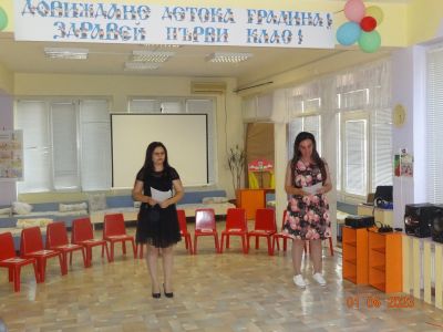 гр.Червената шапчица"-Довиждане ДГ- 01.06.2023г. - ДГ с яг. Осми март - Съединение
