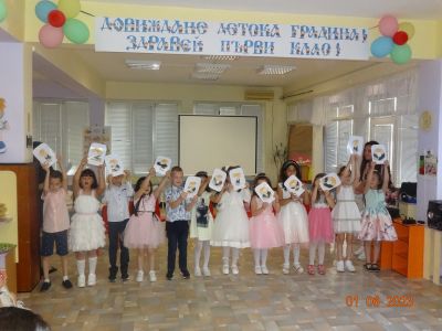 гр.Червената шапчица"-Довиждане ДГ- 01.06.2023г. - ДГ с яг. Осми март - Съединение